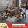 Novo conjunto de mesa de chá e cadeiras estilo chinês, mesa de chá Kung Fu de madeira maciça para escritório, conjunto para casa, mesa de chá integrada para preparo de chá na varanda.