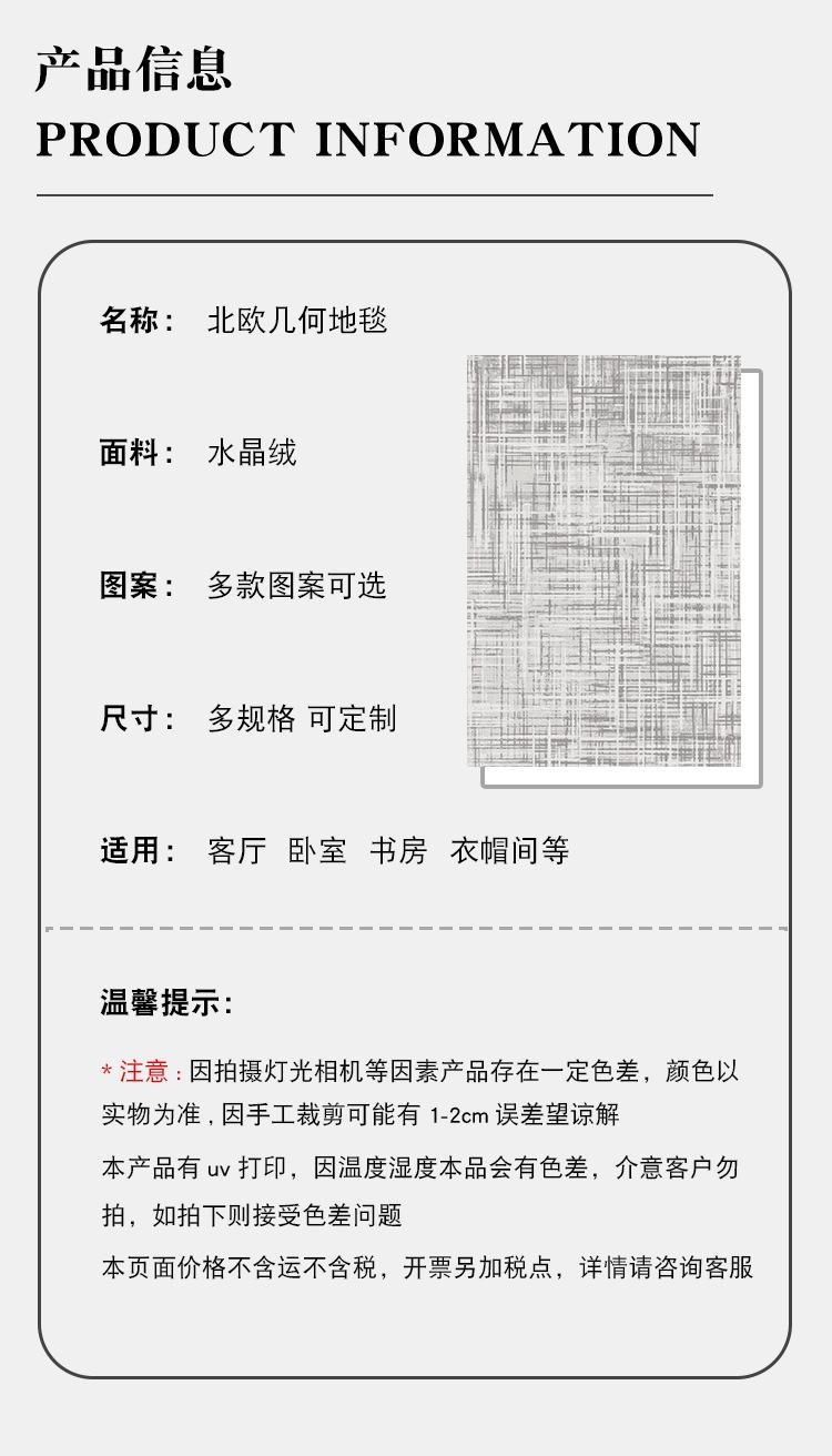 灰色系几何地毯,条纹客厅地毯,卧室床边毯,地毯地垫,一件代发