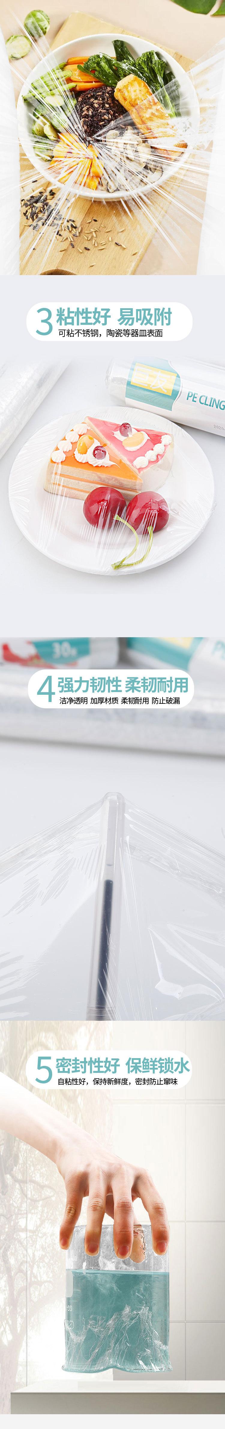 详情页3