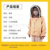 Roupa anti-abelha nova fornecimento no local apicultura apicultor roupa de abelha top com capuz roupa protetora de mel espaço