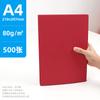 Cartón rojo A4 rojo chino cartón duro rojo A4 rojo por ambos lados papel A4 apertura total grande 120g 160g 230g