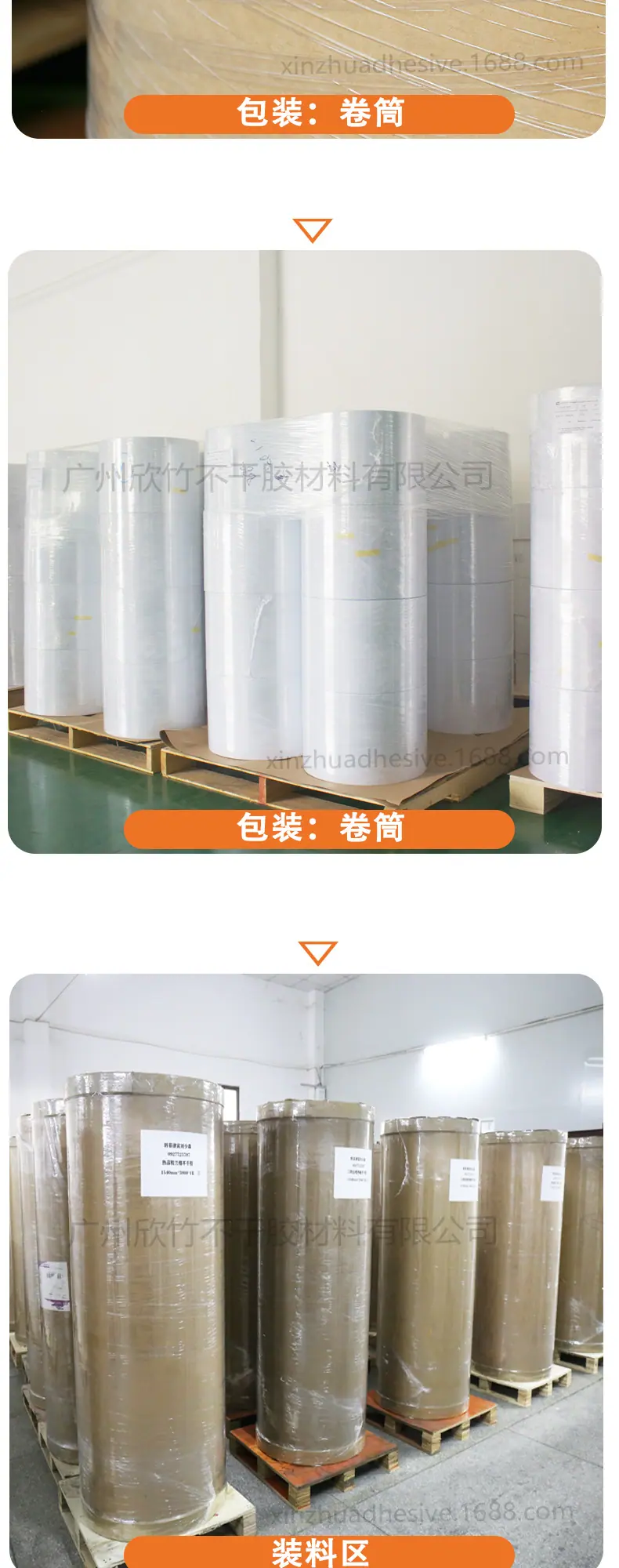 可移胶80、120克铜板不干胶_03.jpg