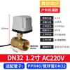 Válvula de bola eléctrica de dos vías 220v dos hilos normalmente cerrada normalmente abierta 12v válvula de agua para tubería eléctrica interruptor de salida 1 pulgada 2 pulgadas 24v