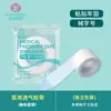 Cinta Médica Adhesiva Parche de Goma Médico Tela de Algodón Transpirable Prevención de Alergias Gasas Protección para Dedos Fijación Cinta Adhesiva Sensible a la Presión Rollo
