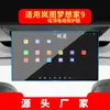 Adecuado para 27 Modelos de Película Templada para Navegación Libre Lantu, Película Protectora para Pantalla de Control Central Dreamer, Interior de Coche Zhiyin