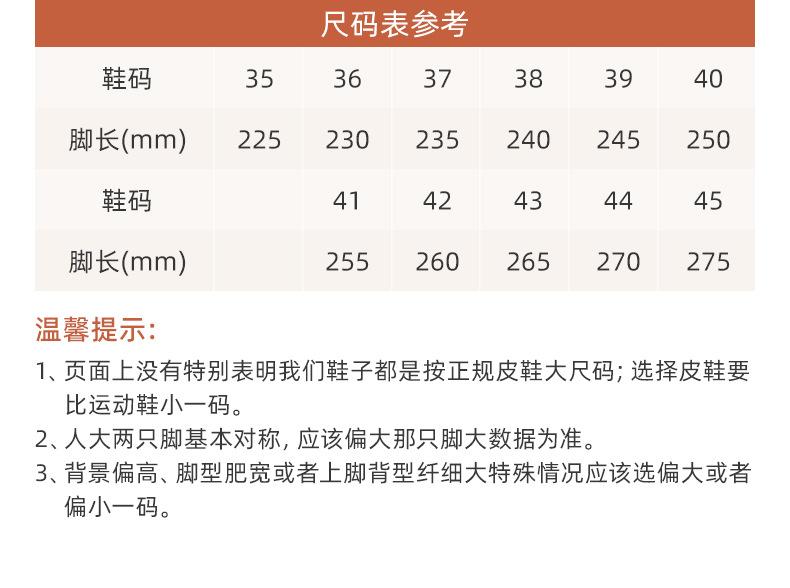 详情页（椰子鞋）_09