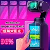 Adecuado para Dji Ar Hd Película Antirreflectante Osmo Pocket3 Accesorios Película Protectora Película de Pantalla para Lente Antihuellas