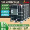 Fábrica Xiangxiong Antiestático Nuevo Barril de Tono Azul Negro Doble Capa 1000L Grado Alimenticio Barril de Tono IBC Hunan Shanghái