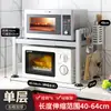 Estante Retráctil de Almacenamiento para Horno de Microondas para Encimeras de Cocina del Hogar, Soporte de Estante de Almacenamiento Multifuncional de Múltiples Niveles para Horno y Arrocera