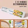 Cortador de Film Transparente tipo Navaja Deslizante para Alimentos, Desechable, Uso en Cocina Doméstica, Resistente a Altas Temperaturas, Empaquetado en Caja, Listo para Envío