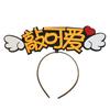 Diadema Digital Accesorios para el Cabello Divertido Venta Lindo Diadema Ayuda Concierto Ancla Celebridad en Línea diy Cueva de Cabello Personalización