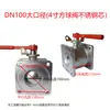 Válvula de Bola para Camión Cisterna DN5065 Válvula de Acero Inoxidable Accesorios para Camión Cisterna Válvula de Bola para Puerto de Descarga de Aceite Accesorios para Camión Cisterna de Aceite