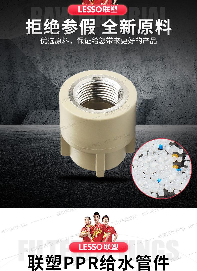 00ppr管件水印_04.jpg