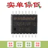 Solo chip original de memoria flash serial SMD W25Q64JVSFIQ SOIC-16 3V 64M-bit