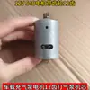 Accesorios de movimiento de bomba de aire para coche motor de cilindro boquilla de aire medidor de aire manguera de aire accesorios de bomba de aire para coche 19 cilindros 12V