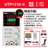 UTP1306S Fuente de Alimentación Regulada DC Ajustable de Alta Precisión 30V6A Fuente de Alimentación Conmutada de Mantenimiento Envejecimiento