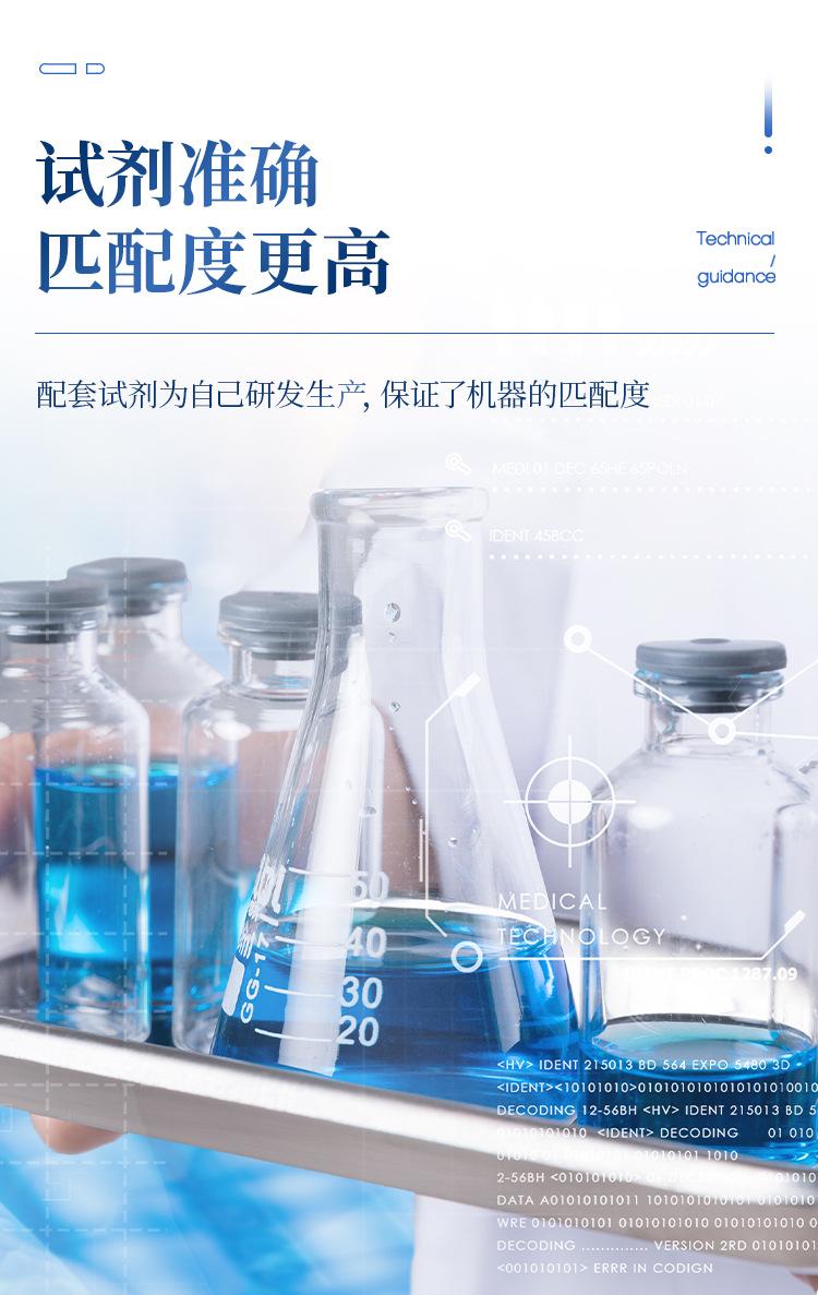 食品安全检测仪详情11