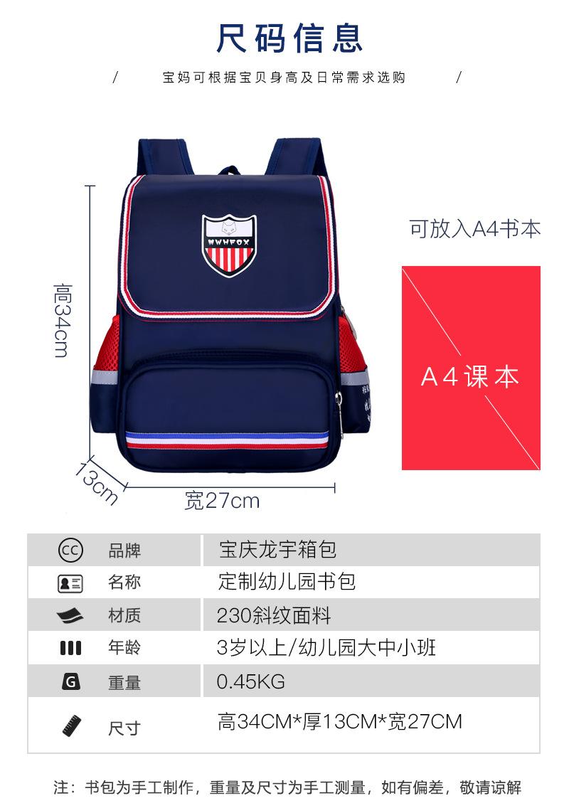 天狗书包详情-1_06