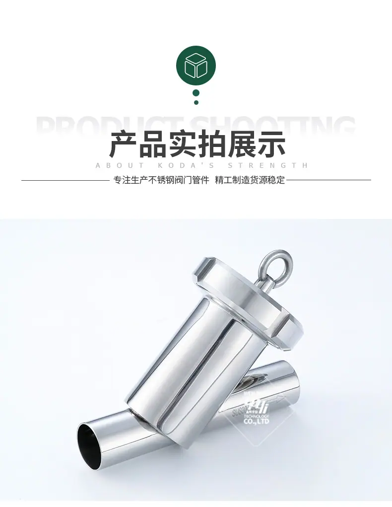 焊接Y型过滤器_08.jpg