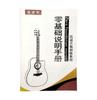 Tutorial Interno de Guitarra Tutorial Elemental Autoestudio Libro de Tutorial de Guitarra Folk Venta al por Mayor Fingerstyle Canto