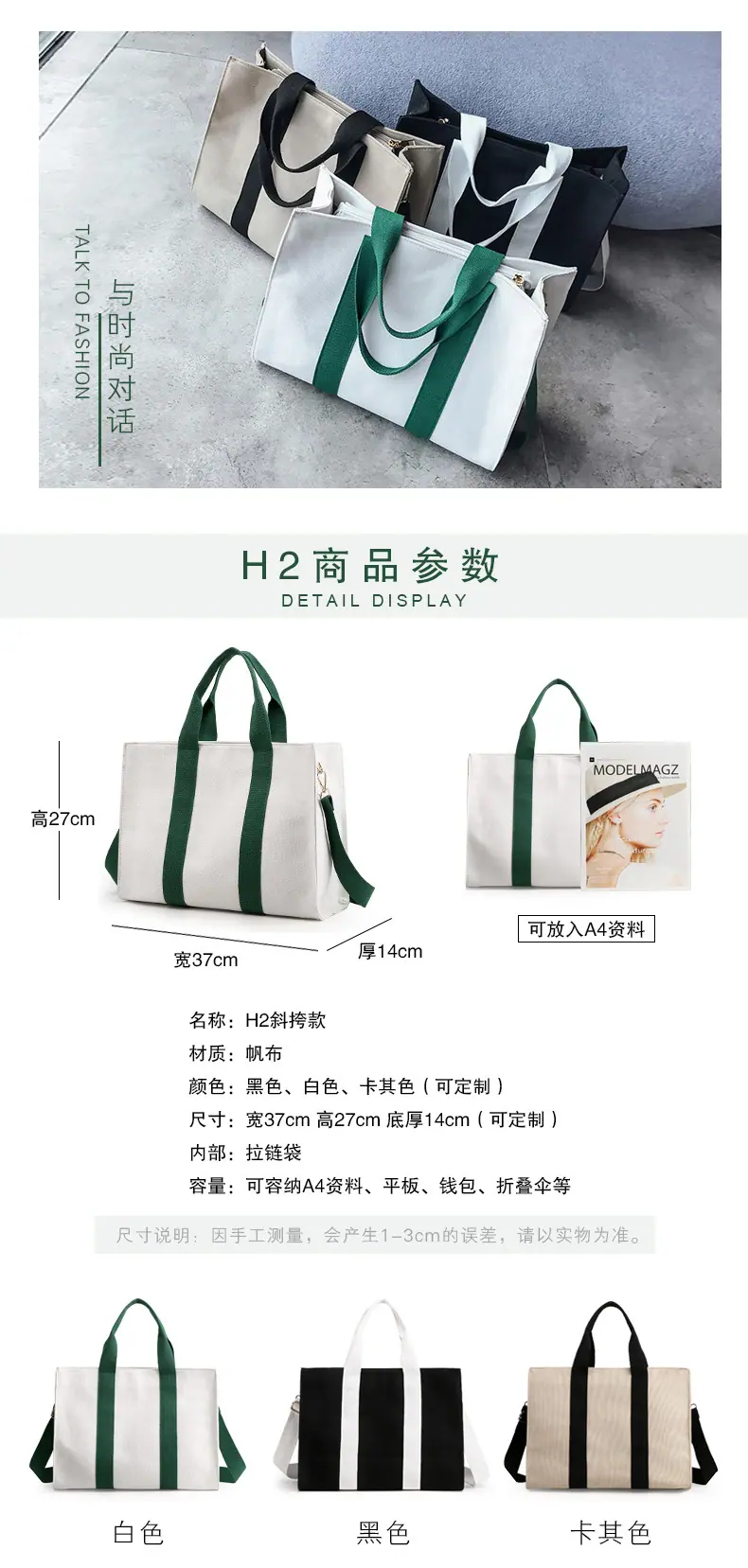 帆布包尺寸颜色