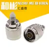 Conector de antena coaxial de alta frequência tipo N, cabeça de alta frequência N macho para FME fêmea NJ/FMEK L16 macho FME/N-JK