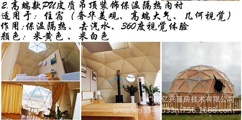 详情页球形酒店（可编辑）-恢复的--1_05.jpg