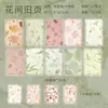 Paquete de Papel Material Yuxian: Serie de Papel de Carta Sueños Antiguos, Material DIY Vintage en Relieve para Diario, Fondo Decorativo, 28 Hojas en 6 Diseños
