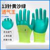 Guantes de Látex Trece Agujas Protección Laboral Trabajo Transpirables Dedo Reforzado Antideslizantes Resistentes al Desgaste Guantes de Construcción al Mayoreo