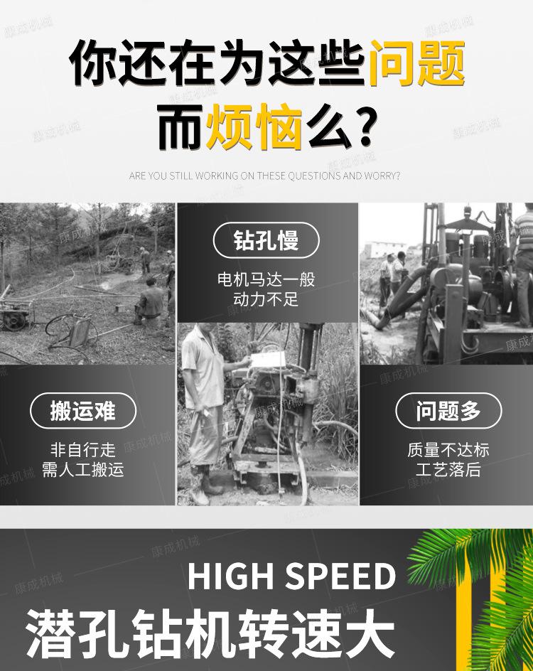 康成履带式潜孔钻机详情1_02.jpg