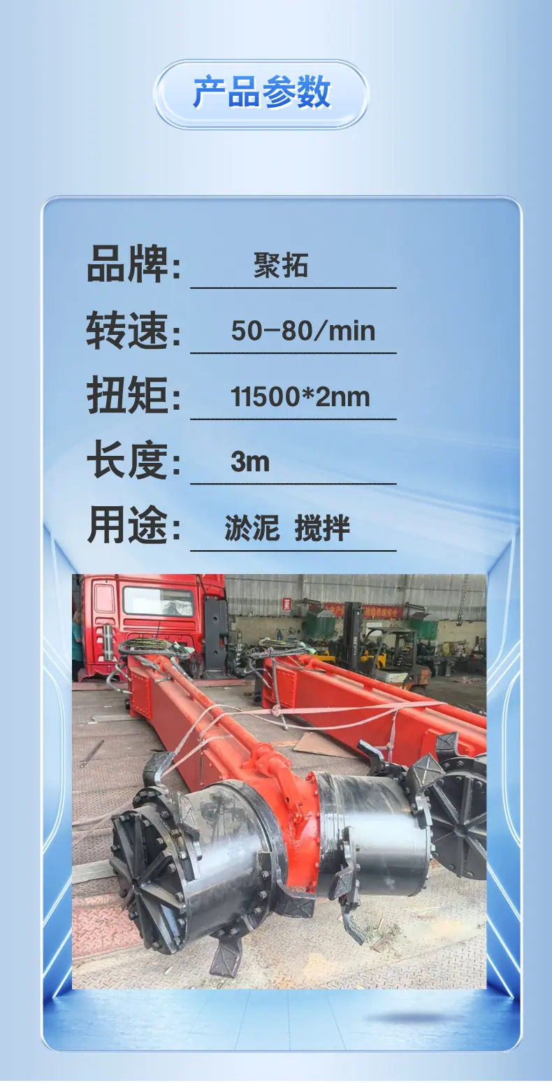 原位固化搅拌器 (3).png