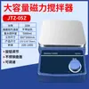 Pantalla Digital Agitador Magnético de Temperatura Constante Mezclador Pequeño de Laboratorio Mezclador con Control de Temperatura Manta Calefactora Eléctrica Imán Giratorio