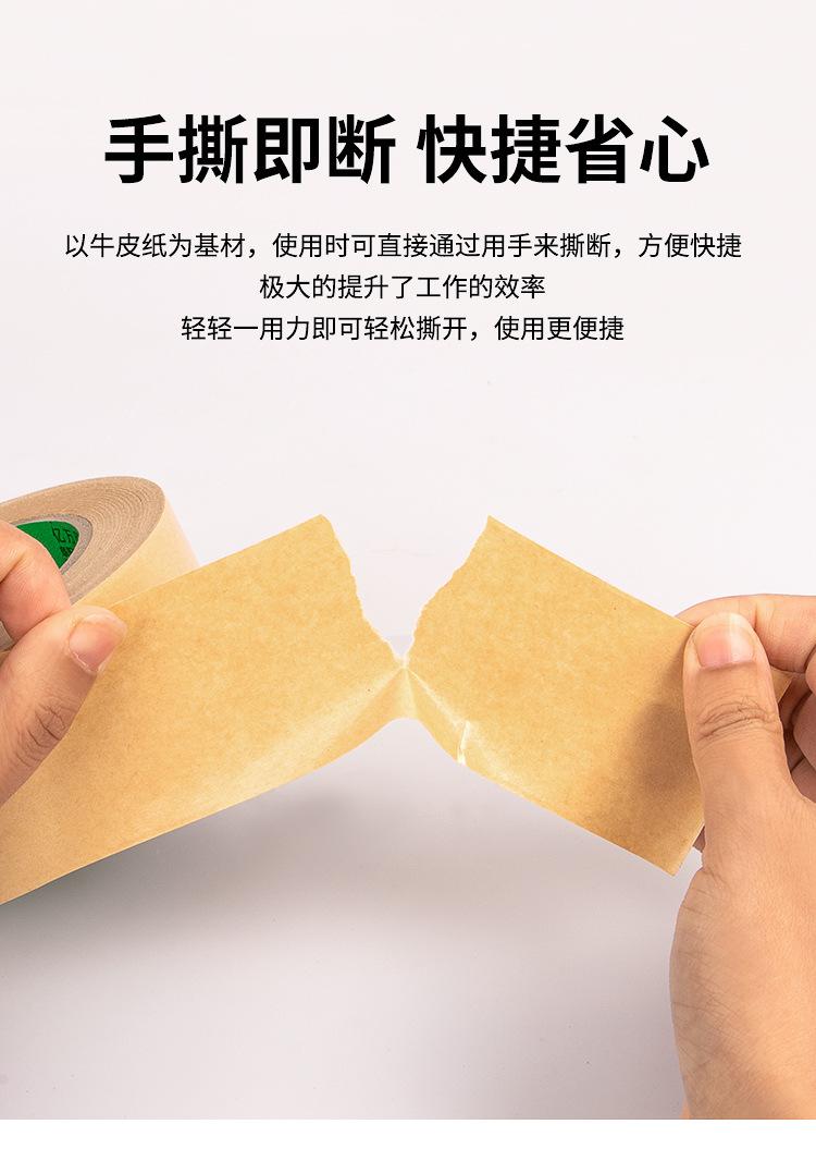 牛皮纸胶带_06.jpg