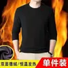 Camada de Base Térmica Masculina Outono/Inverno Novo Estilo Cor Sólida Ombro Normal Gola Redonda Casual Versátil Modelador Quente