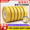 Fita Dupla Face Pvc Branco Leitoso Crown 7970 Impermeável Alta Aderência Sem Resíduos Resistente a Altas Temperaturas Fita Dupla Face para Fitas de LED Papel Amarelo
