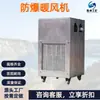 Calentador Antideflagrante, Calentador de Flujo Axial para Ambientes Polvorientos, Control Automático de Temperatura Industrial, Calentador Antideflagrante para Minería