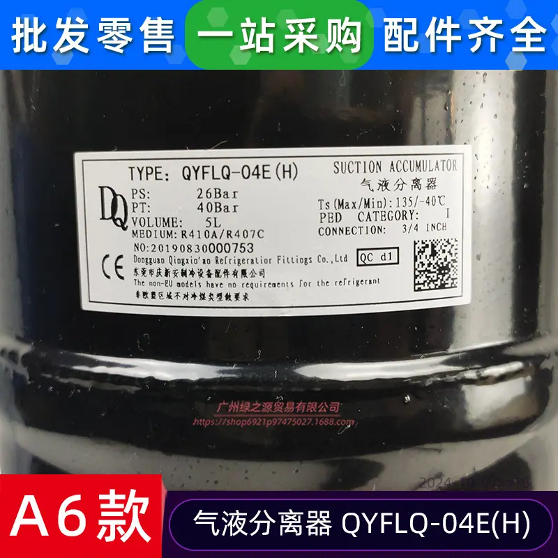 15500501000018 气液分离器 QYFLQ-04E