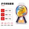 Raqueta de Tenis de Mesa Vincero con Soporte de Red, Red de Tenis de Mesa, 2 Raquetas, 3 Pelotas, Raqueta Horizontal, Pelotas Gratis, Empaque en Inglés, Esponja