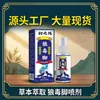 Spray Herbal para Pés Veneno de Lobo, Spray para Cuidados com os Pés, Alívio para Coceira e Suor nos Pés, Direto da Fábrica de Origem, Atacado e Dropshipping Disponíveis