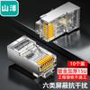 Shanze seis Categoria 6 gigabit Cabeça de Cristal 8 núcleos 8P8C banhada a ouro Rede Cabeça de Cristal WL-6100 FV-6100