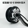Motor Quanshun 10/ 12 pulgadas Tercera y Cuarta Generación 2000Wp Motor para Ninebot Niu Aceleración Modificada Motor de Tercera/Cuarta Generación