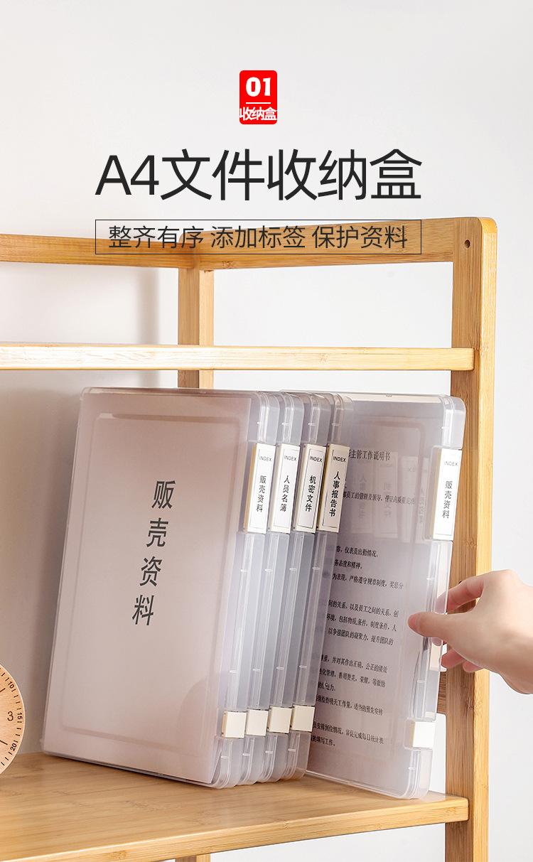 FTS189-A4文件收纳盒_01.jpg
