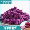 Venta al por mayor del fabricante Cubos de Batata Morada Liofilizada, Ingredientes Deshidratados para Hornear Verduras