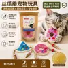Brinquedo de Bucha Transfronteiriço para Pets Gatos, Brinquedo para Alívio do Tédio, Brinquedo Mastigável para Limpeza dos Dentes e Autoentretenimento com Catnip