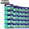 Bateria de Relógio Murata Murata SR626SW Botão Eletrônica 377/364/379/395/397/399/321