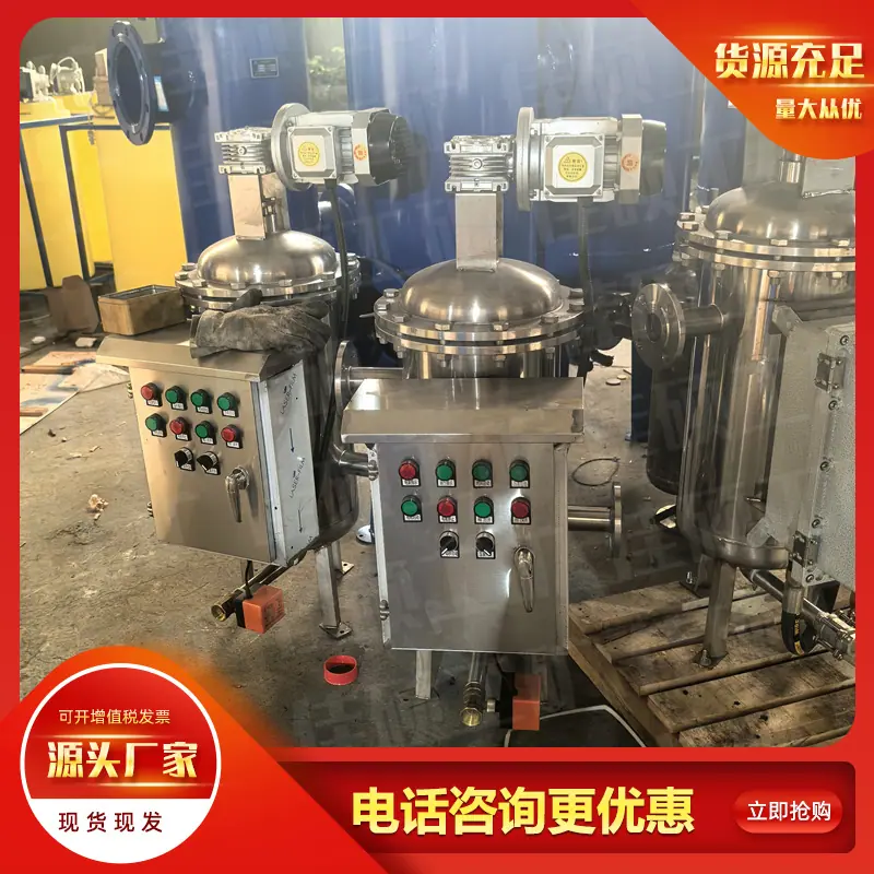 自清洗过滤器 (22)