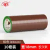[Mingshen] Fita Isolante Elétrica de PVC Fita Isolante Elétrica Retardante de Chama Impermeável Multicolor Opcional Pacote com 10 18mm 9 m