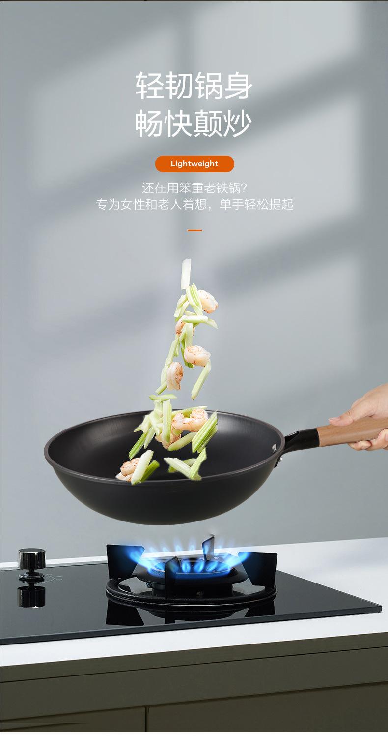 精铁氮化炒锅_05
