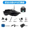Barco de Pesca com Compartimento Duplo com Posicionamento GPS, Retorno Automático, Controle Remoto, Entrega de Anzol, Lançamento de Longa Distância, Pesca de Arrasto, Barco de Entrega de Isca