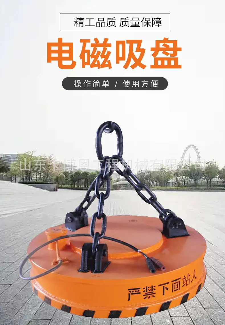 电磁吸盘详情_01.jpg